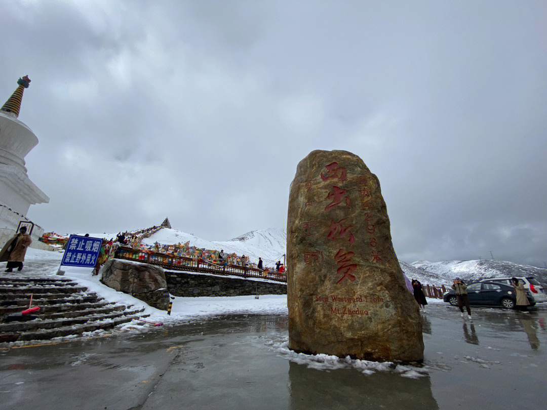 西出折多山