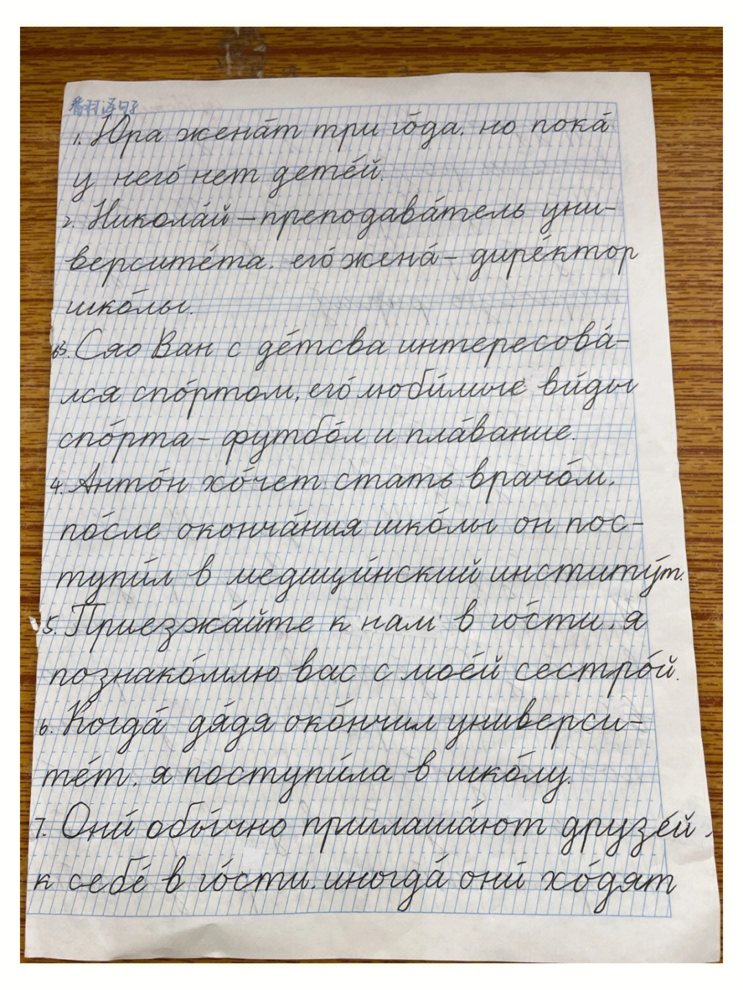 俄语书信格式图片图片