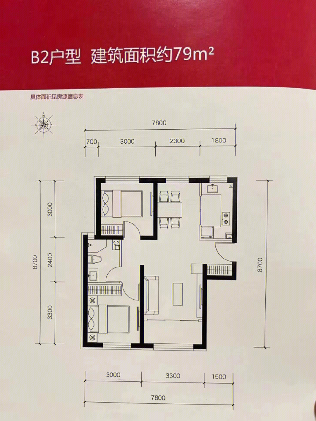 衙门口户型图图片