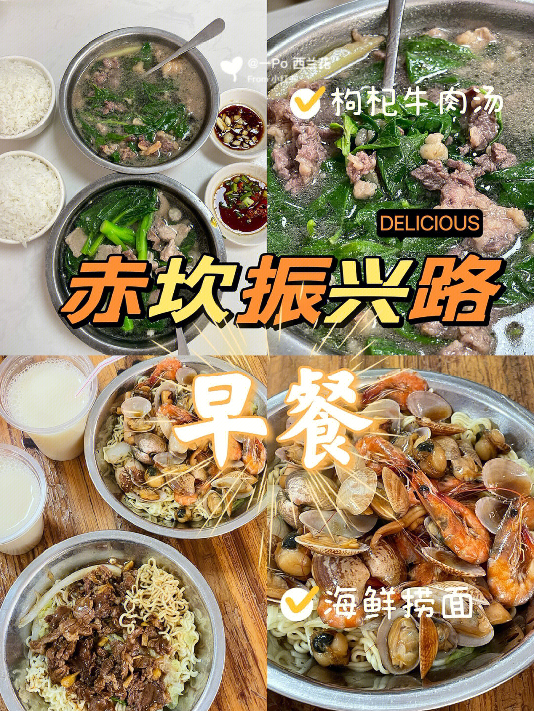 湛江美食湛江仔今日份早餐