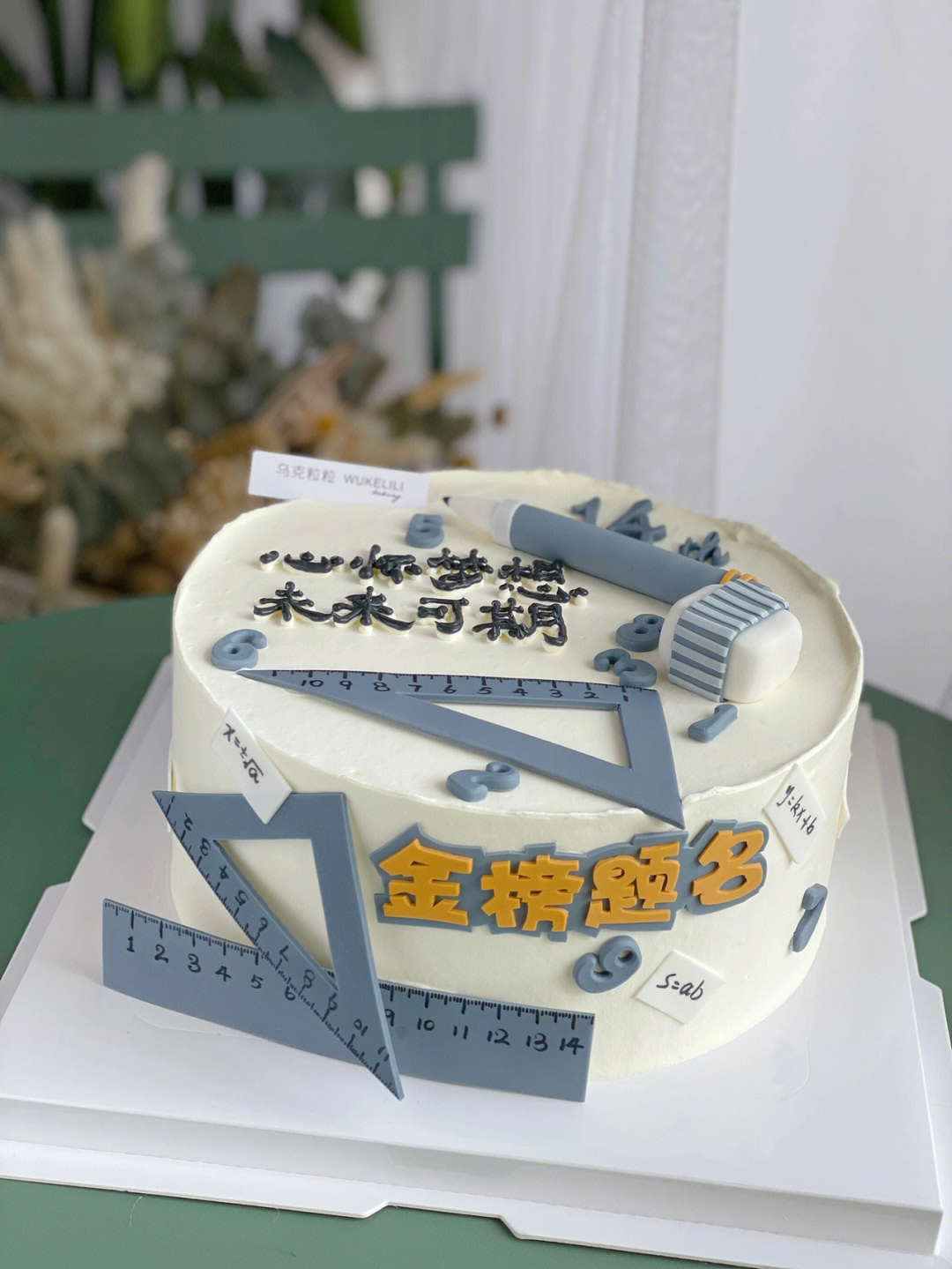 14岁生日蛋糕初中生生日蛋糕