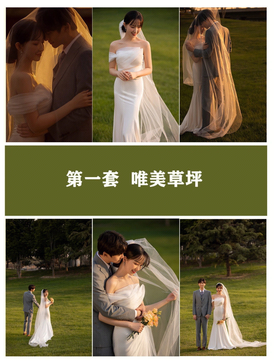 备婚收藏一组比一组好看北京婚纱摄影