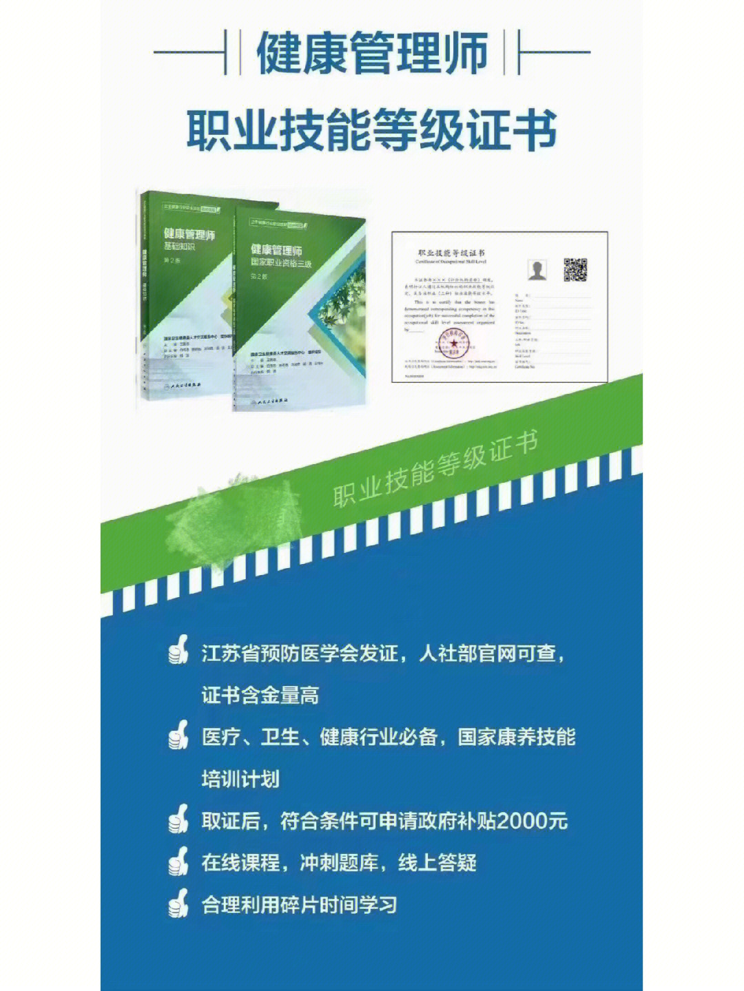 健康管理师考试技巧表达否定型