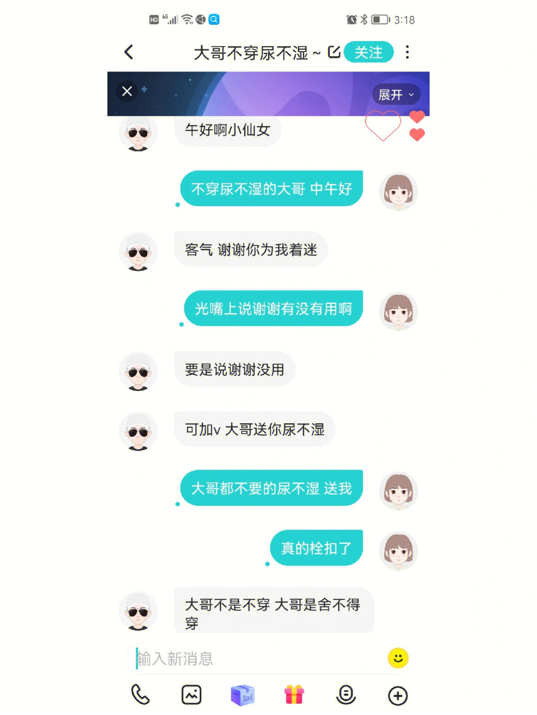 soul聊天姐妹们笑不活啦不开心就去聊吧