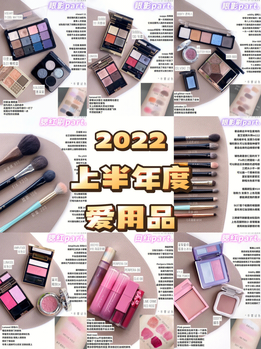 橄榄皮2022年中爱用分享上