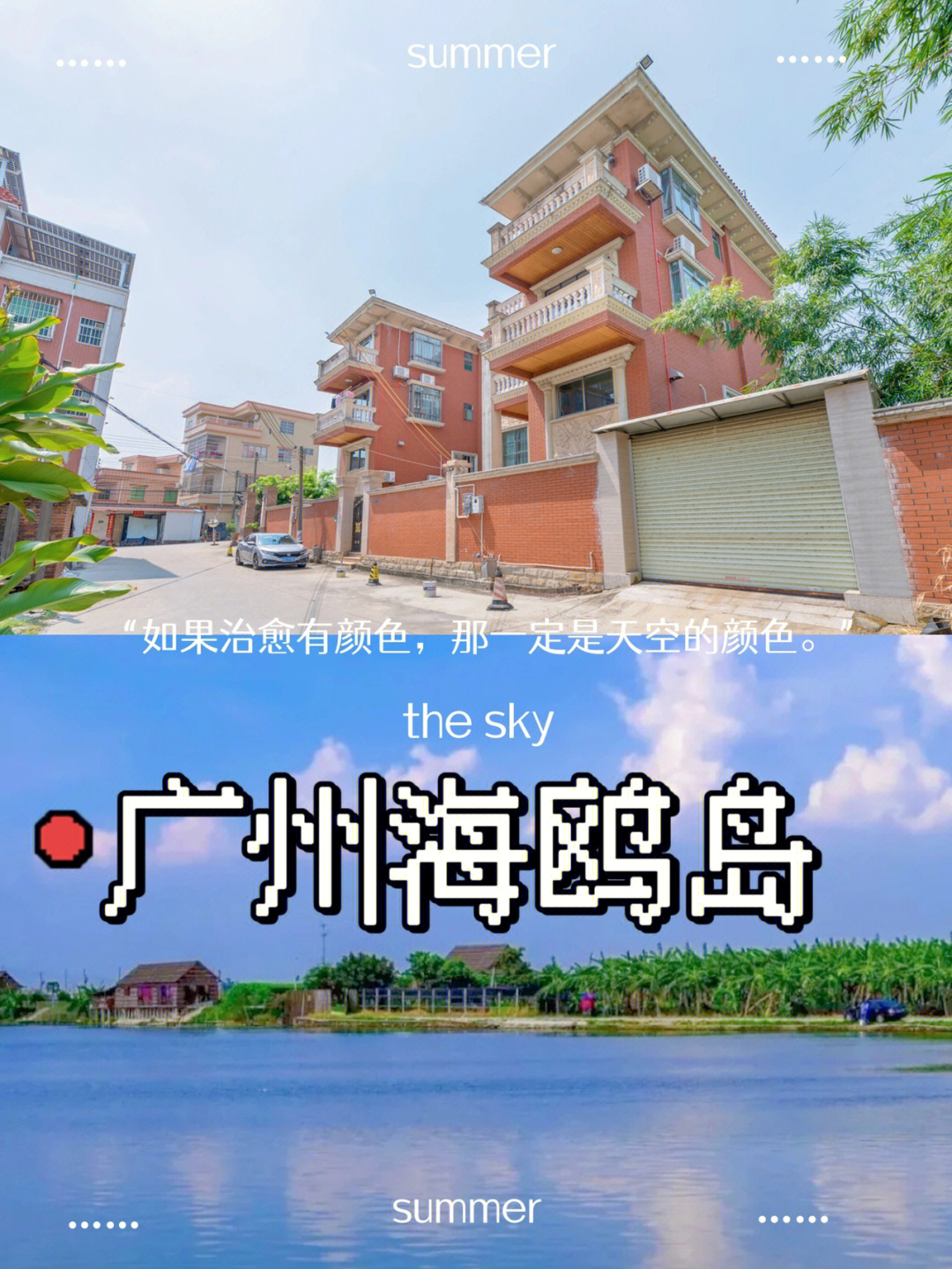 广州海鸥岛体验一体式服务人均不过百78