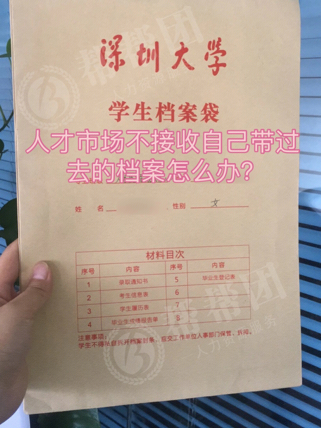 人才市场不收自带的档案,怎么做才可以存档