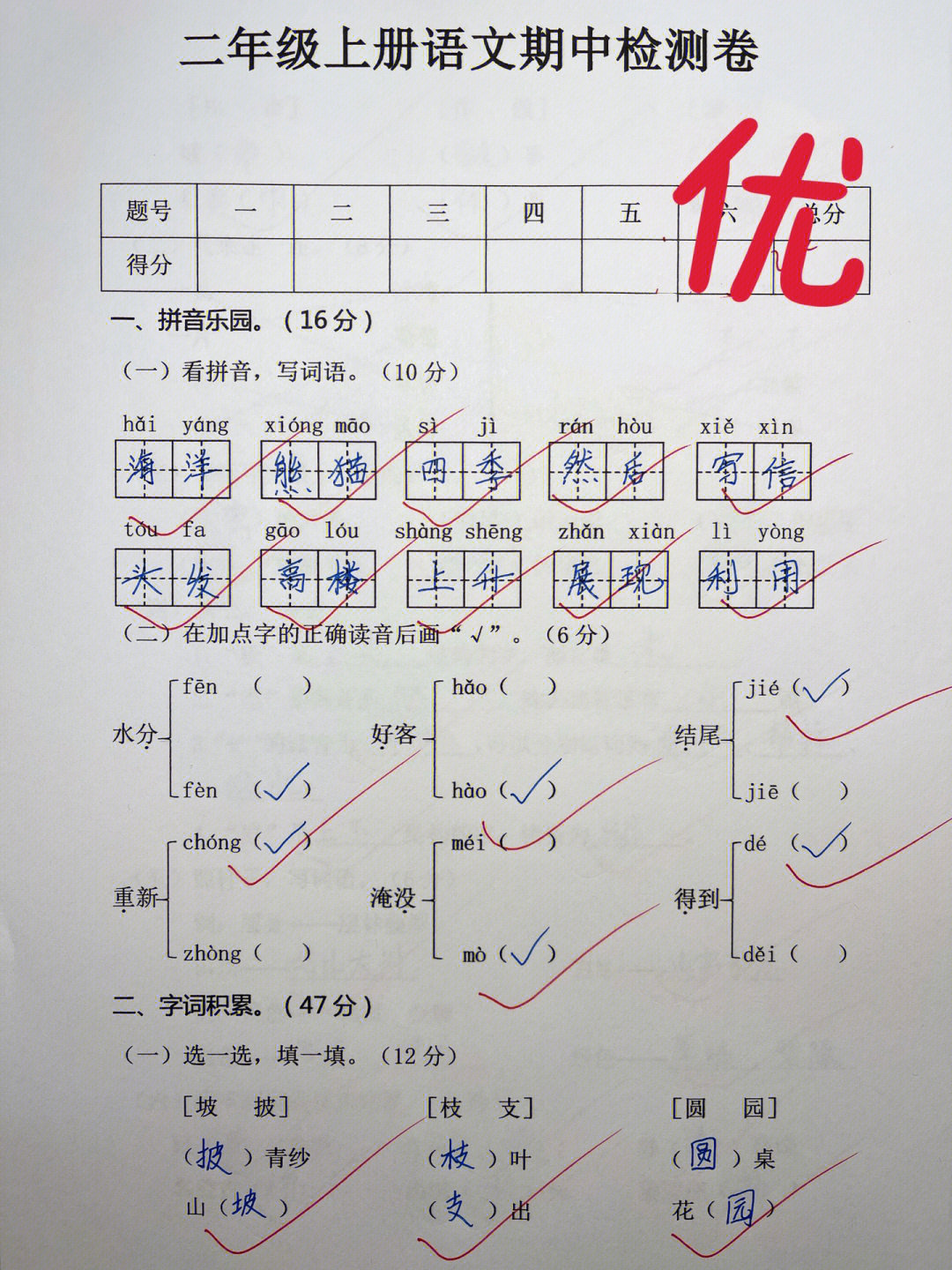 期中考试#学霸秘籍#二年级语文#语文#小学语文