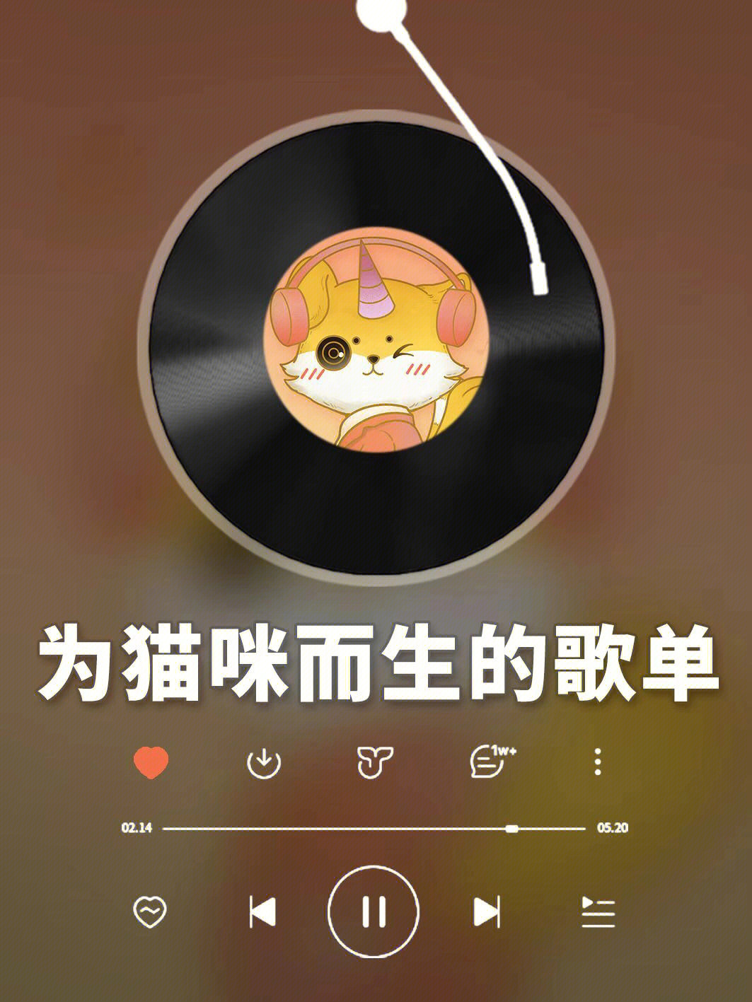 猫听完醒了图片