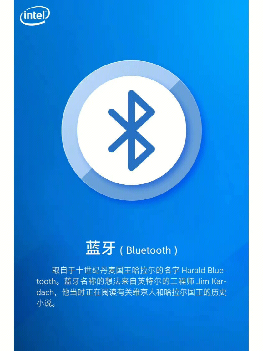 [一r]蓝牙 bluetooth)取自于十世纪丹麦国王哈拉尔的名字 harald