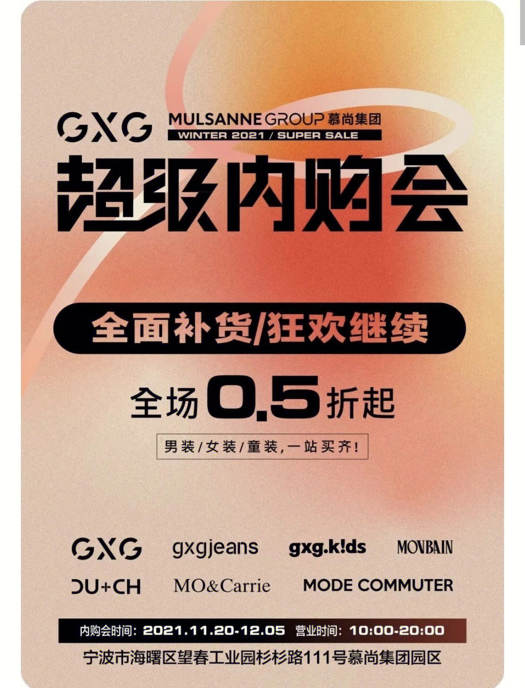 gxg宁波内购会