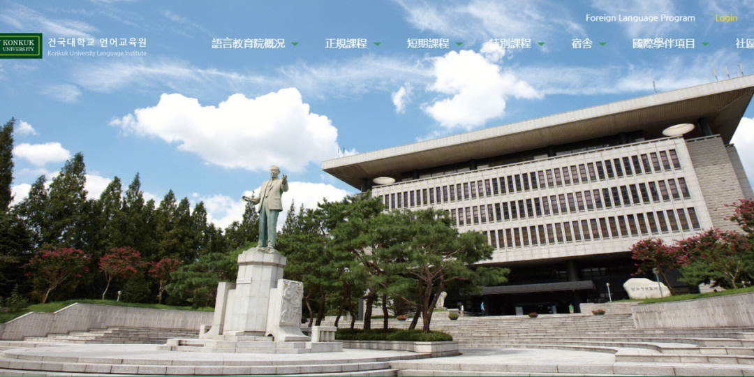 建国大学qs图片