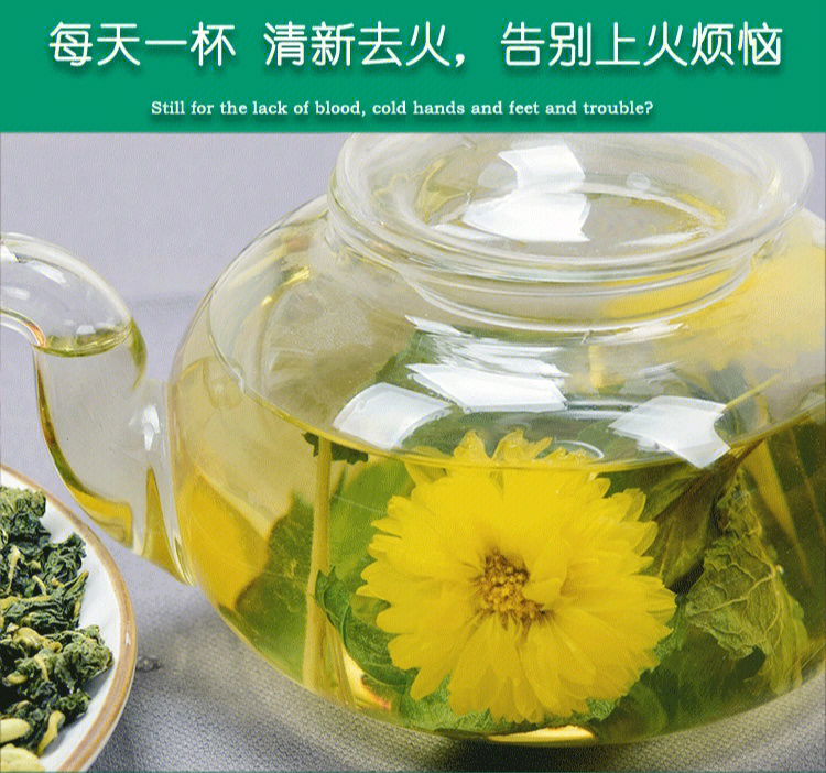 金银花菊花茶熬夜明目清热去火茶降火凉茶