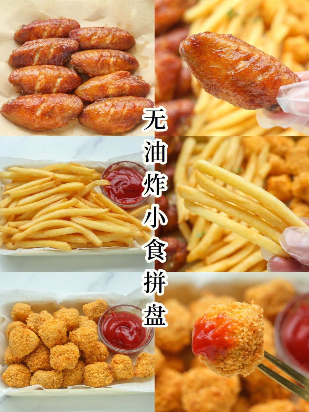 小食拼盘名字图片