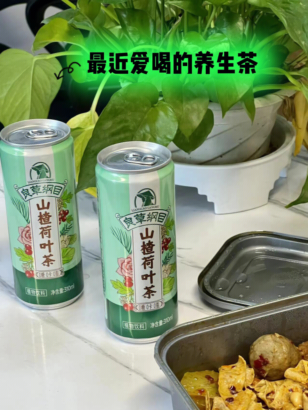 荷叶山楂紫灵芝茶图片