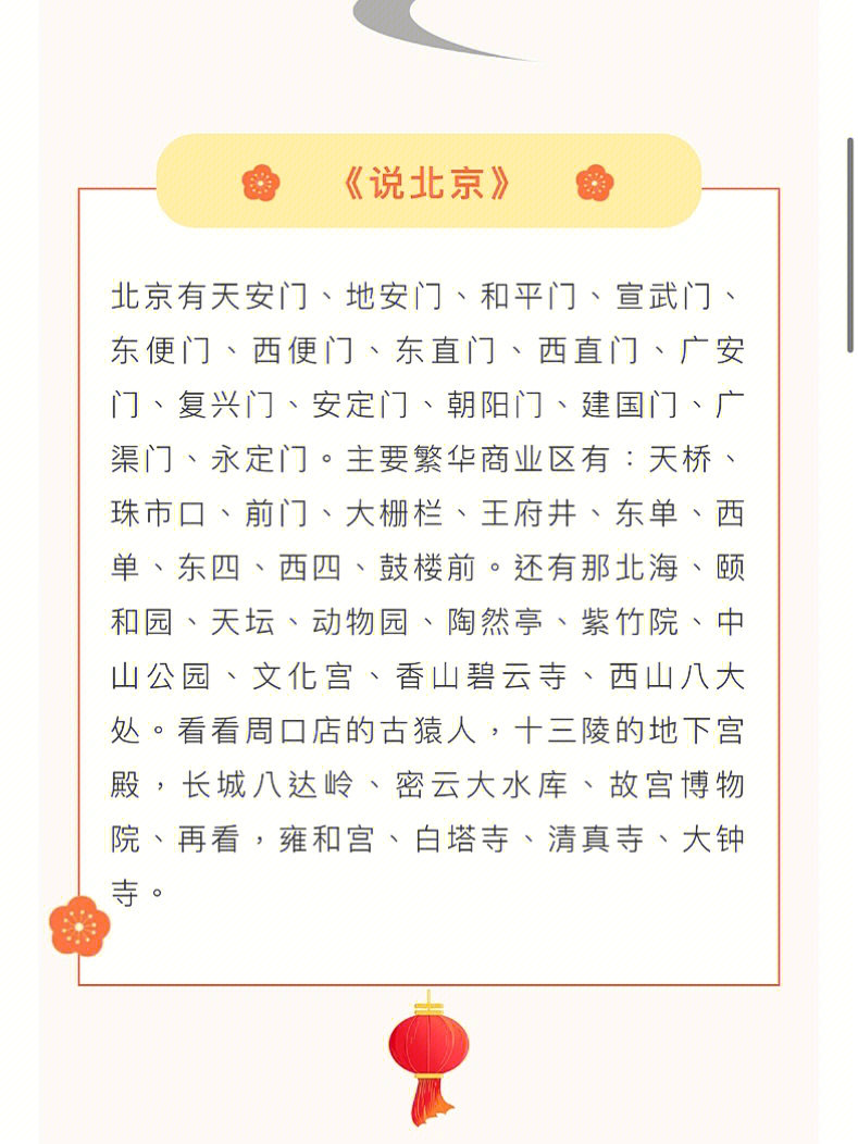 地理图贯口相声图片