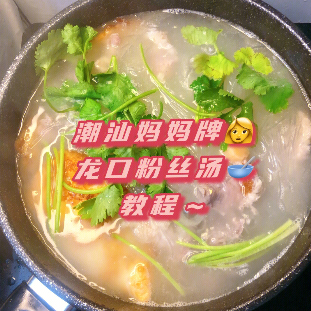 鸡蛋肉丝汤粉