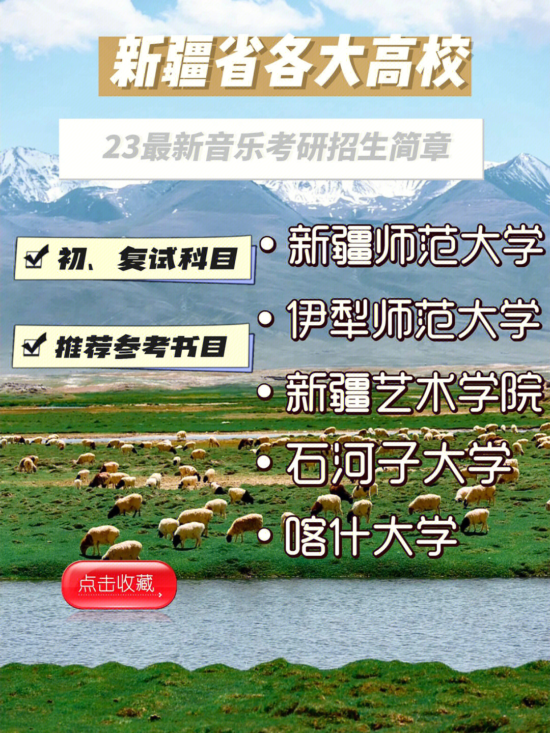 師大協和學院藝術專業_新疆藝術學院專業_新疆科信學院專業