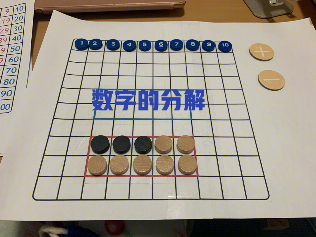 数学教具制作步骤图片图片