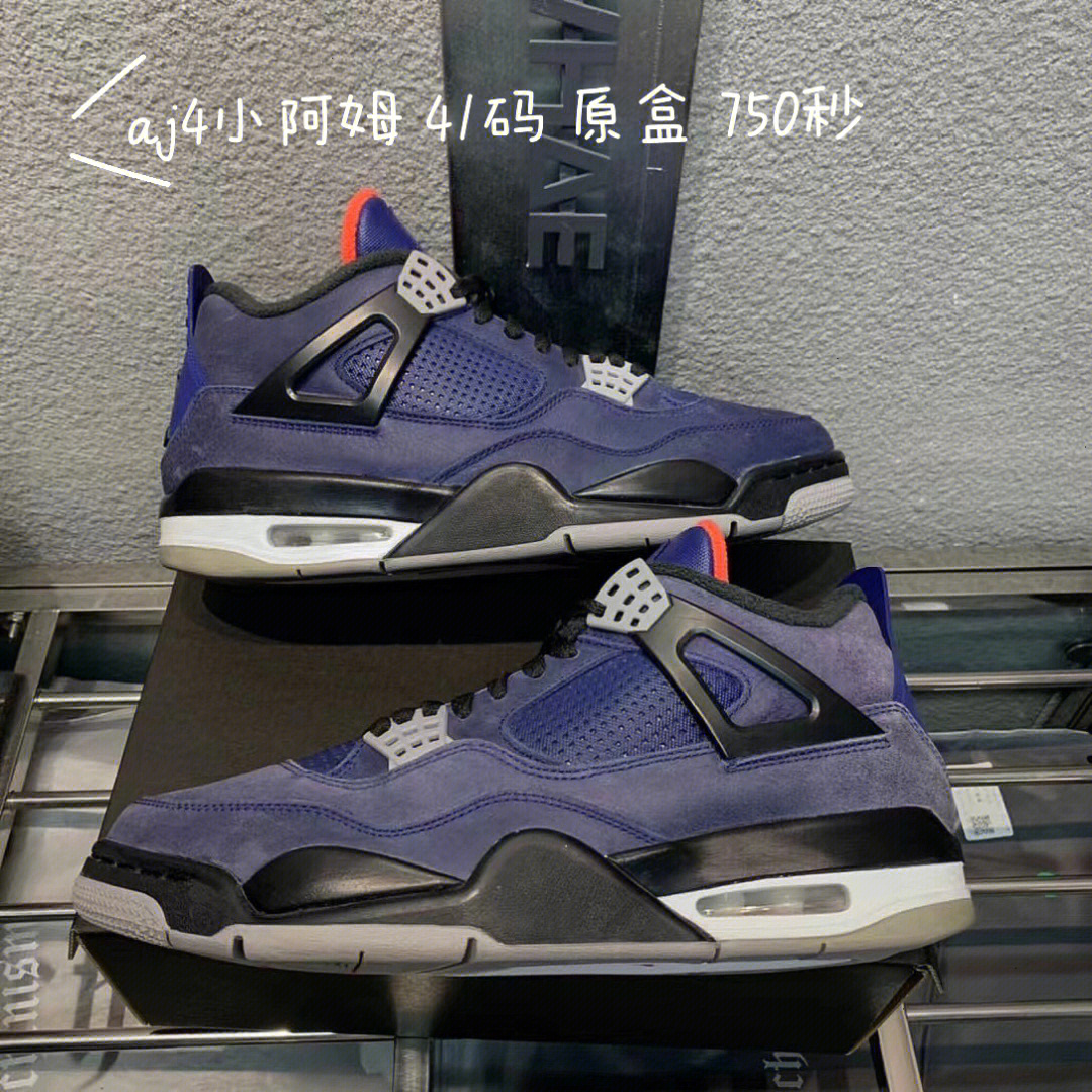 aj4小阿姆41码原盒750秒