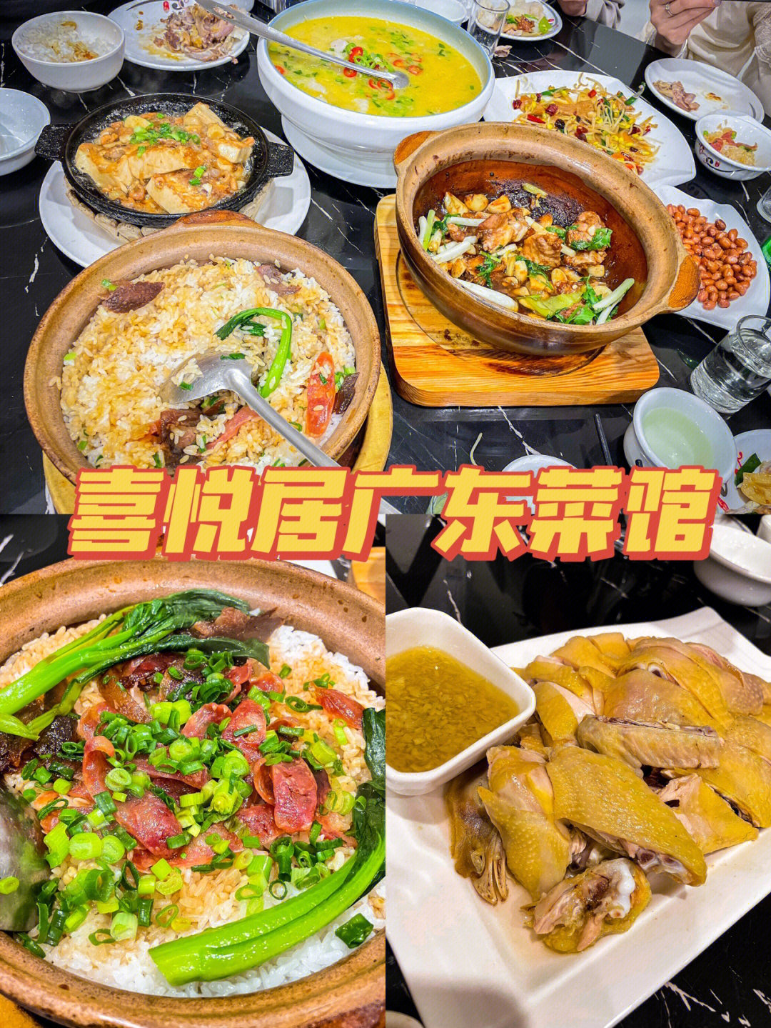 粤菜最著名八大代表菜图片