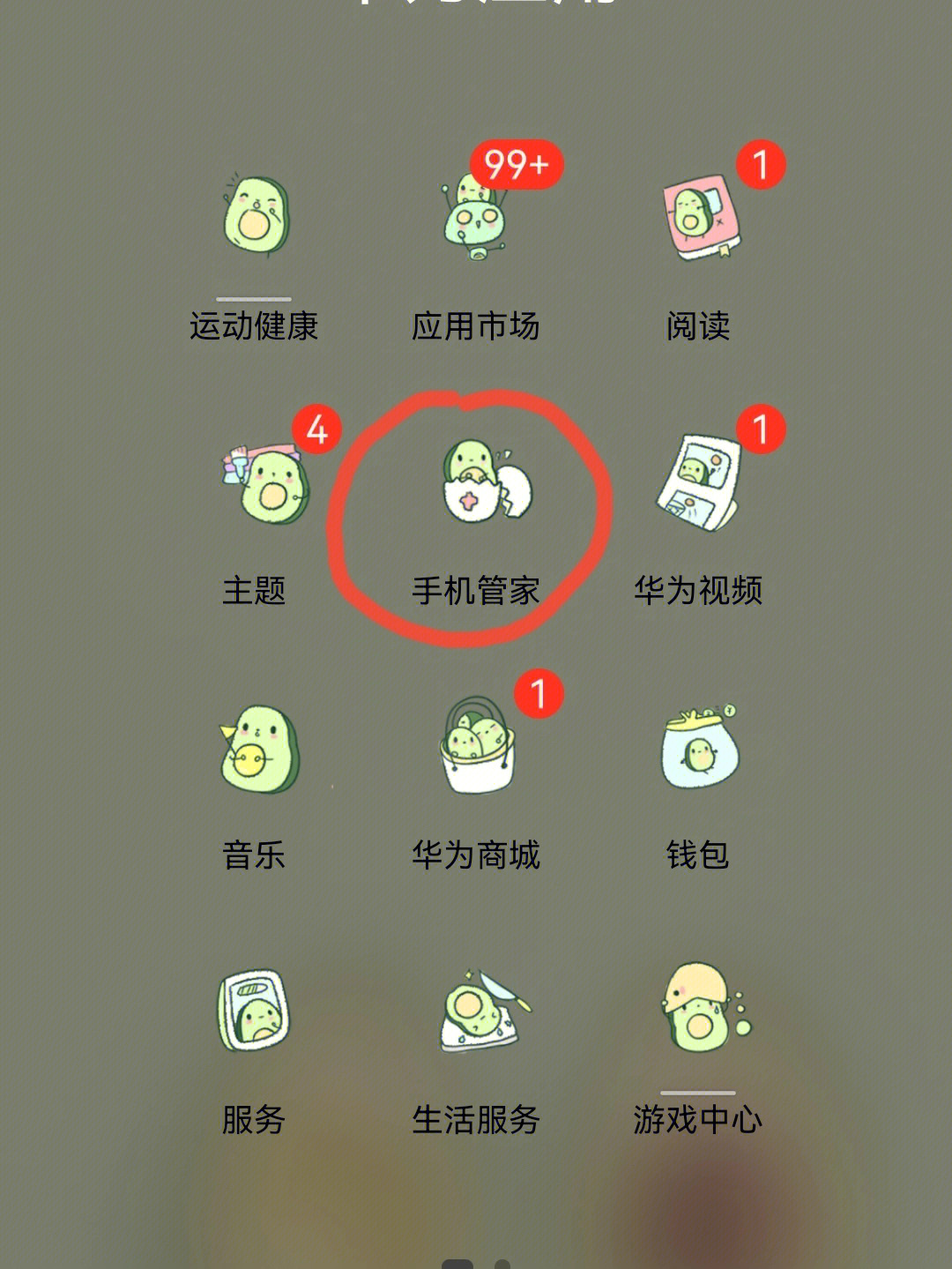 教你解决华为微信延迟