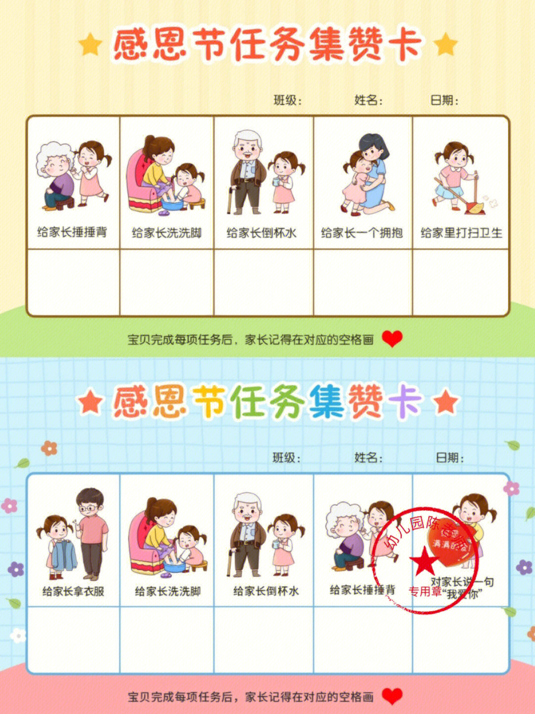 幼儿园礼仪打卡文案图片