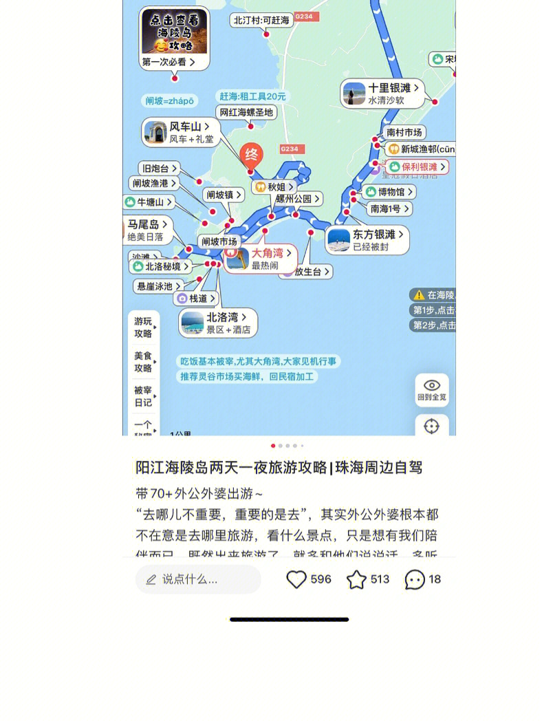 海安海陵公园路线图图片