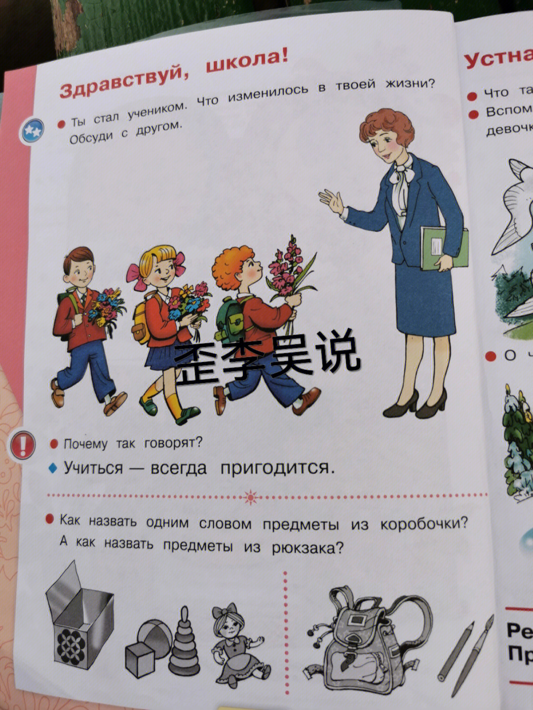 俄语常用语大全，轻松学习日常俄语