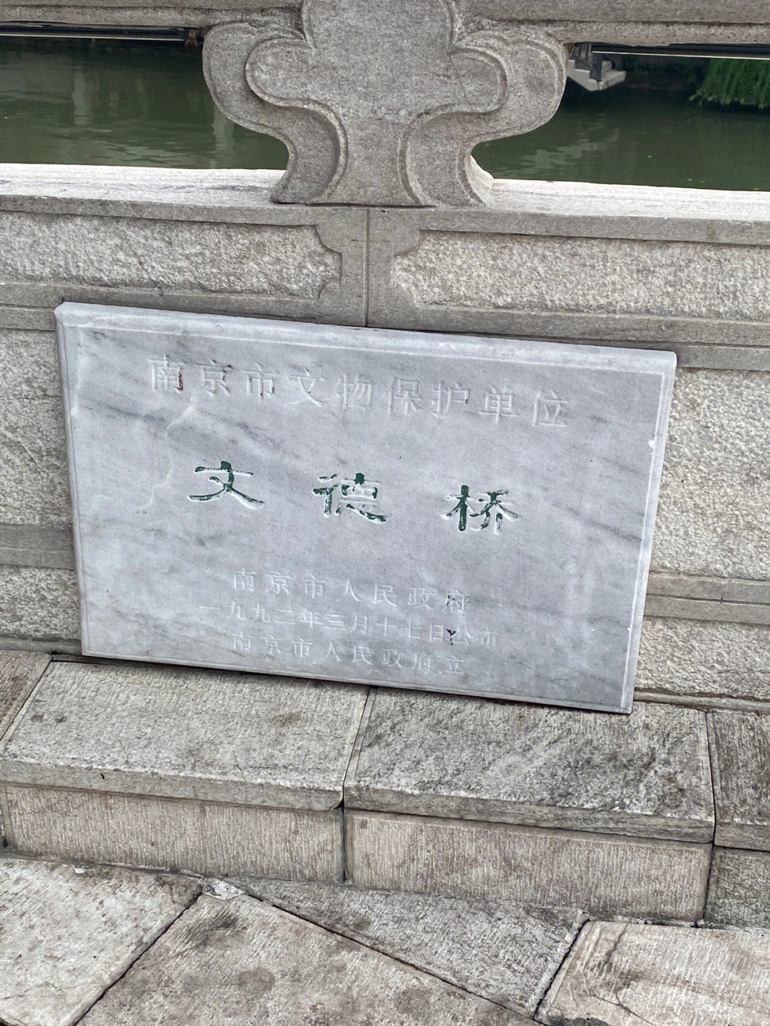 南京文正桥图片