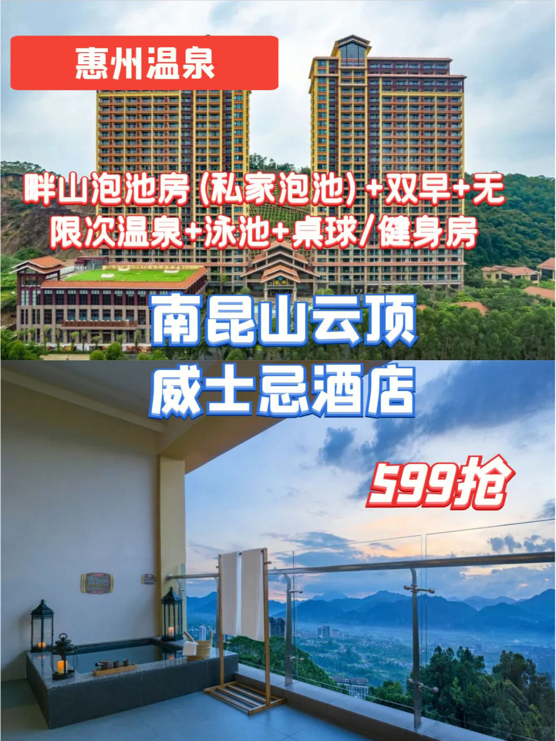 惠州豪景酒店三楼沐足图片