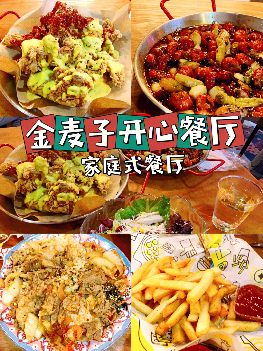 金麦子饼屋图片