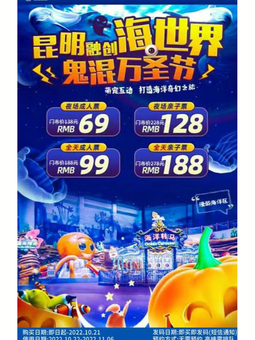 昆明融创海洋乐园门票图片