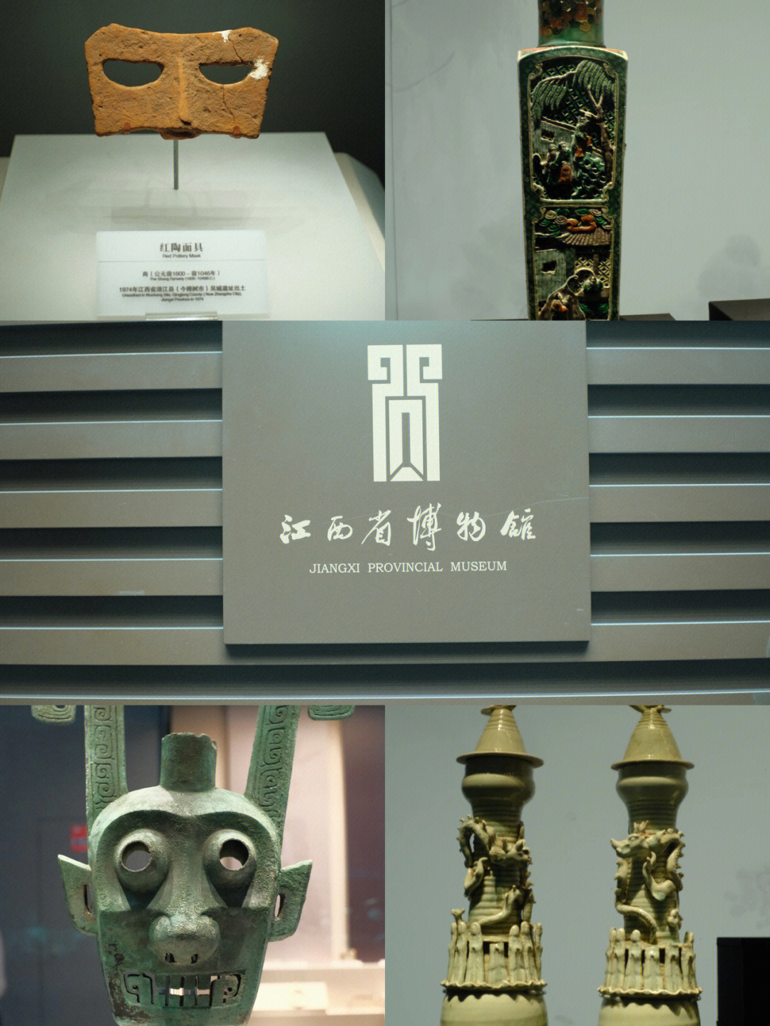 江西省博物馆