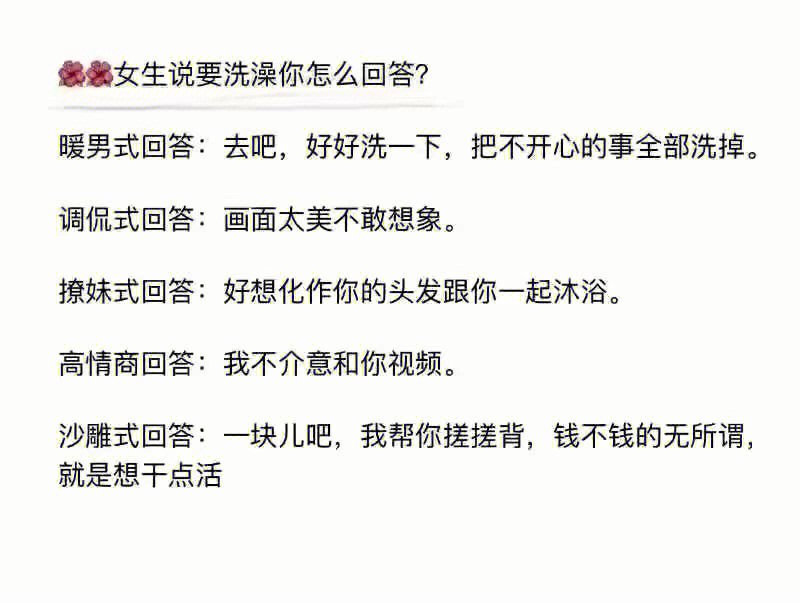 恋爱聊天思维方式决定一切?