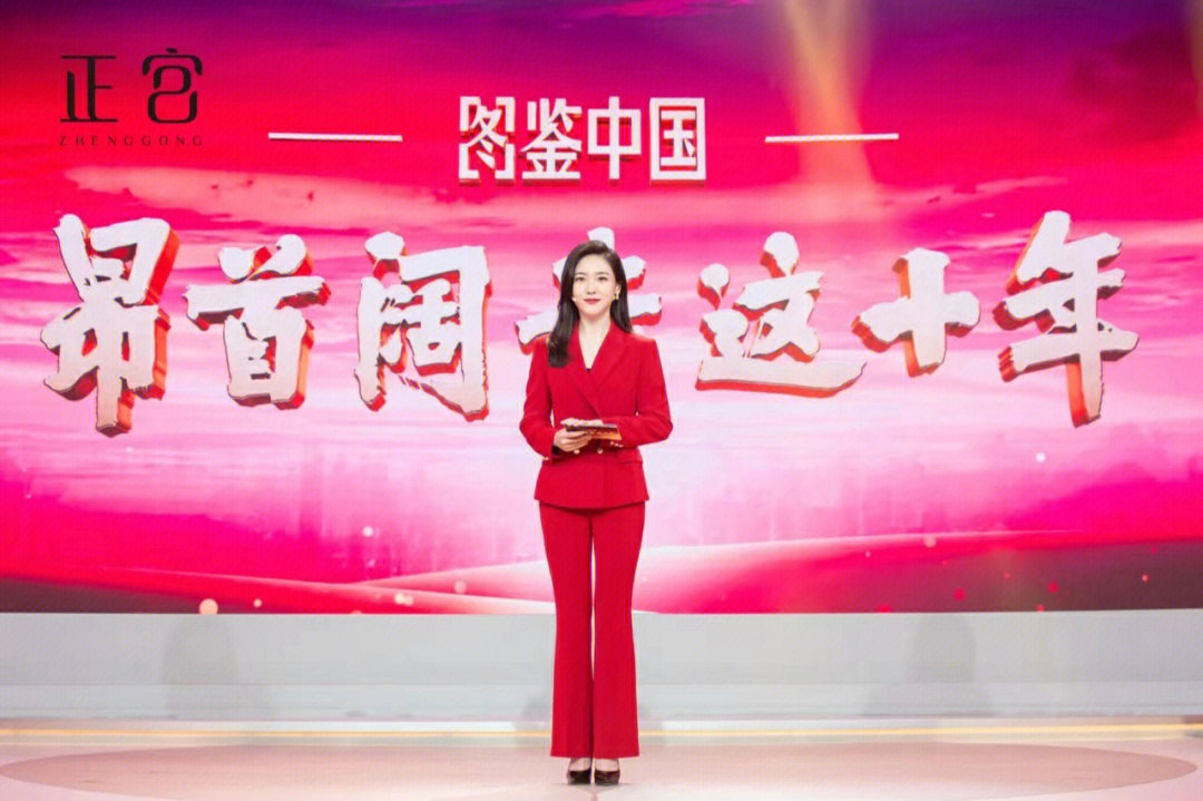 深圳卫视主持人童頴图片