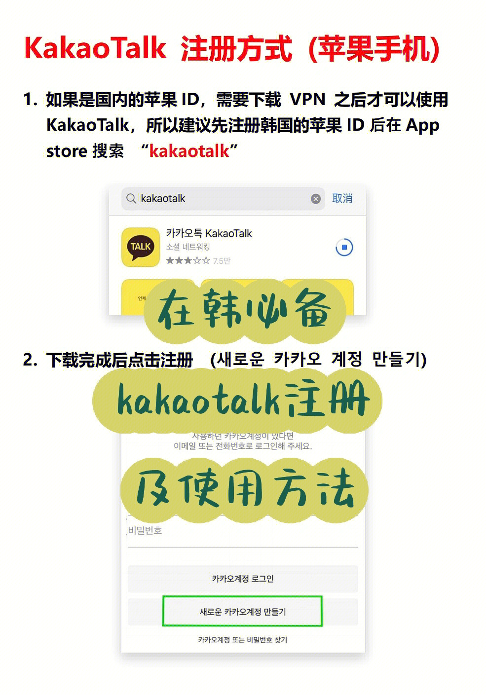 韩国的微信——kakaotalk在韩留学生,在韩打工人必备,所以来看看怎么