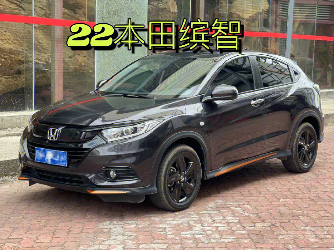 2022款本田缤智 1.5 cvt