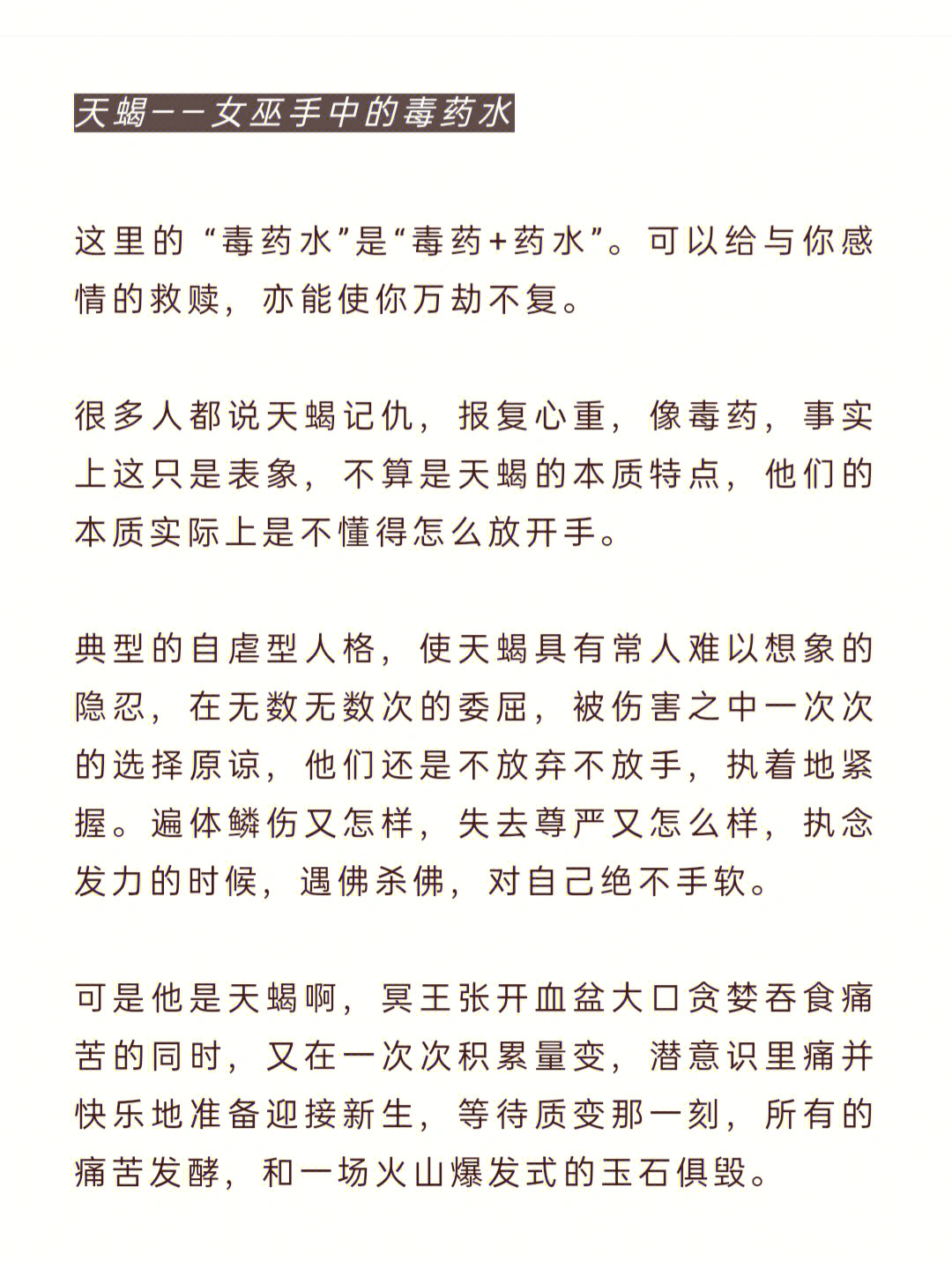 手拿毒药真实图片图片