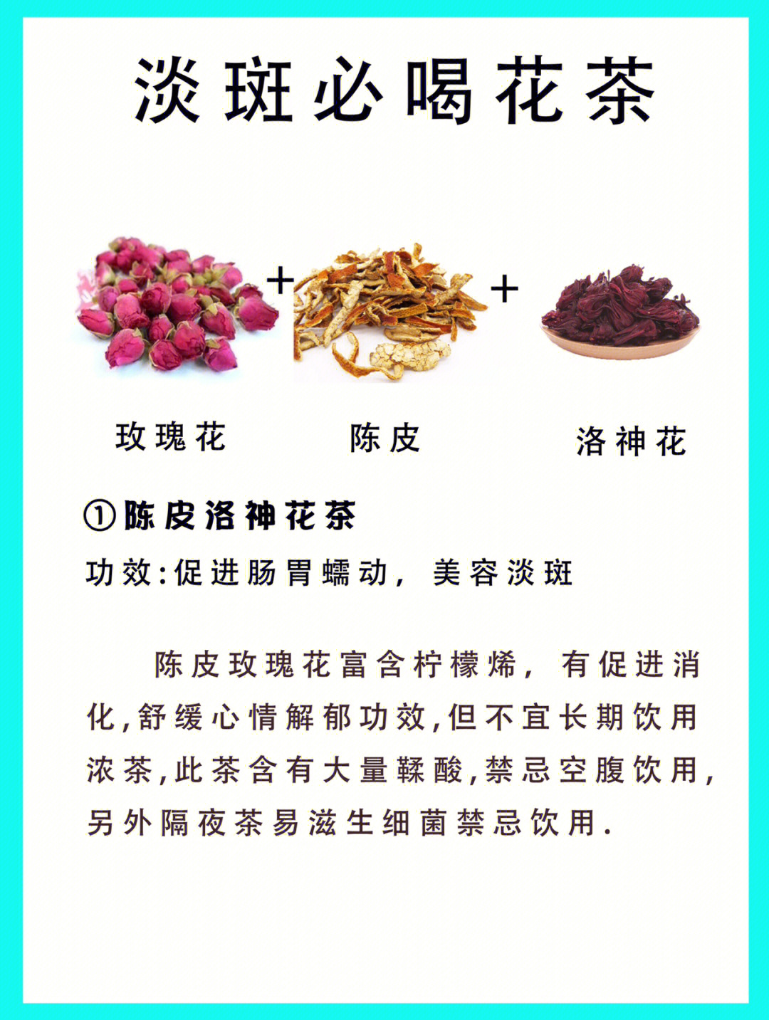 美白淡斑茶纯中药图片