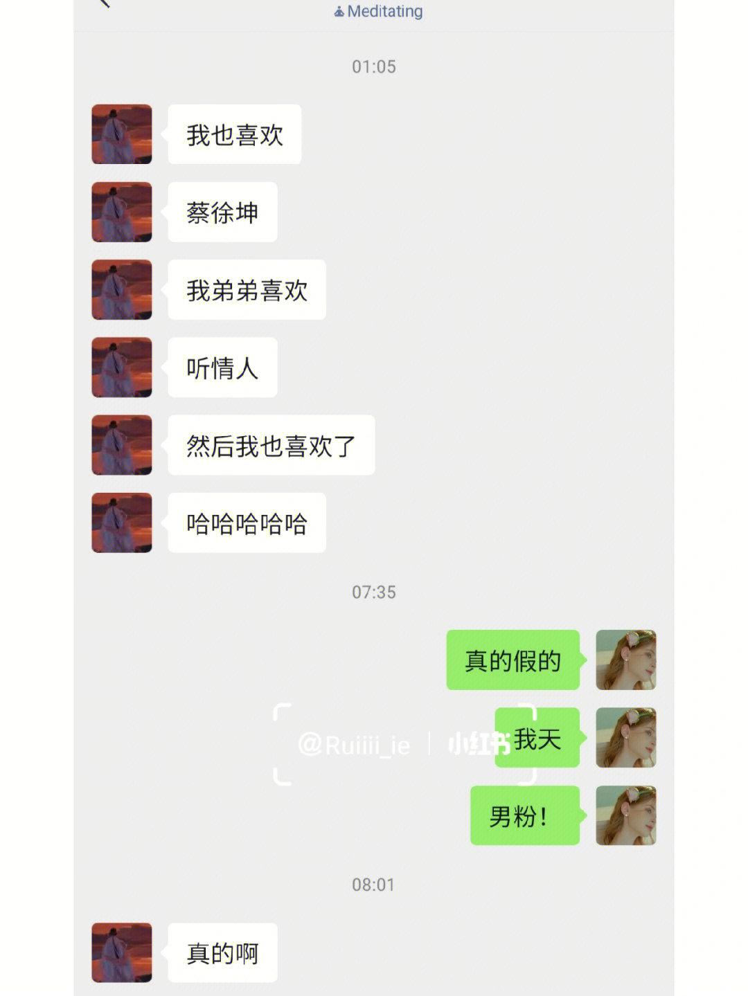 蔡徐坤的粉丝叫什么图片