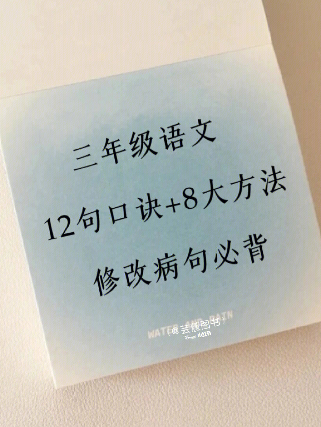 0000今天给大家分享:三年级语文上册专项提升99,修改病句71