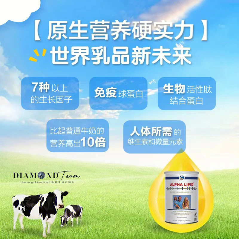 得益牛初乳鲜牛奶图片