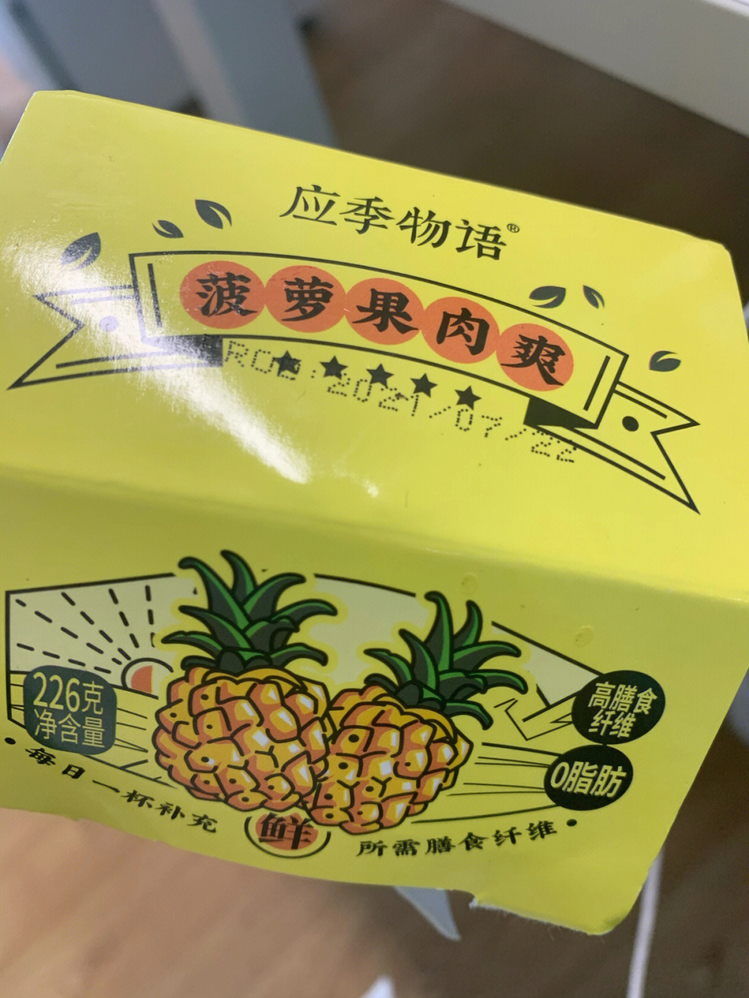 菠萝大卡图片