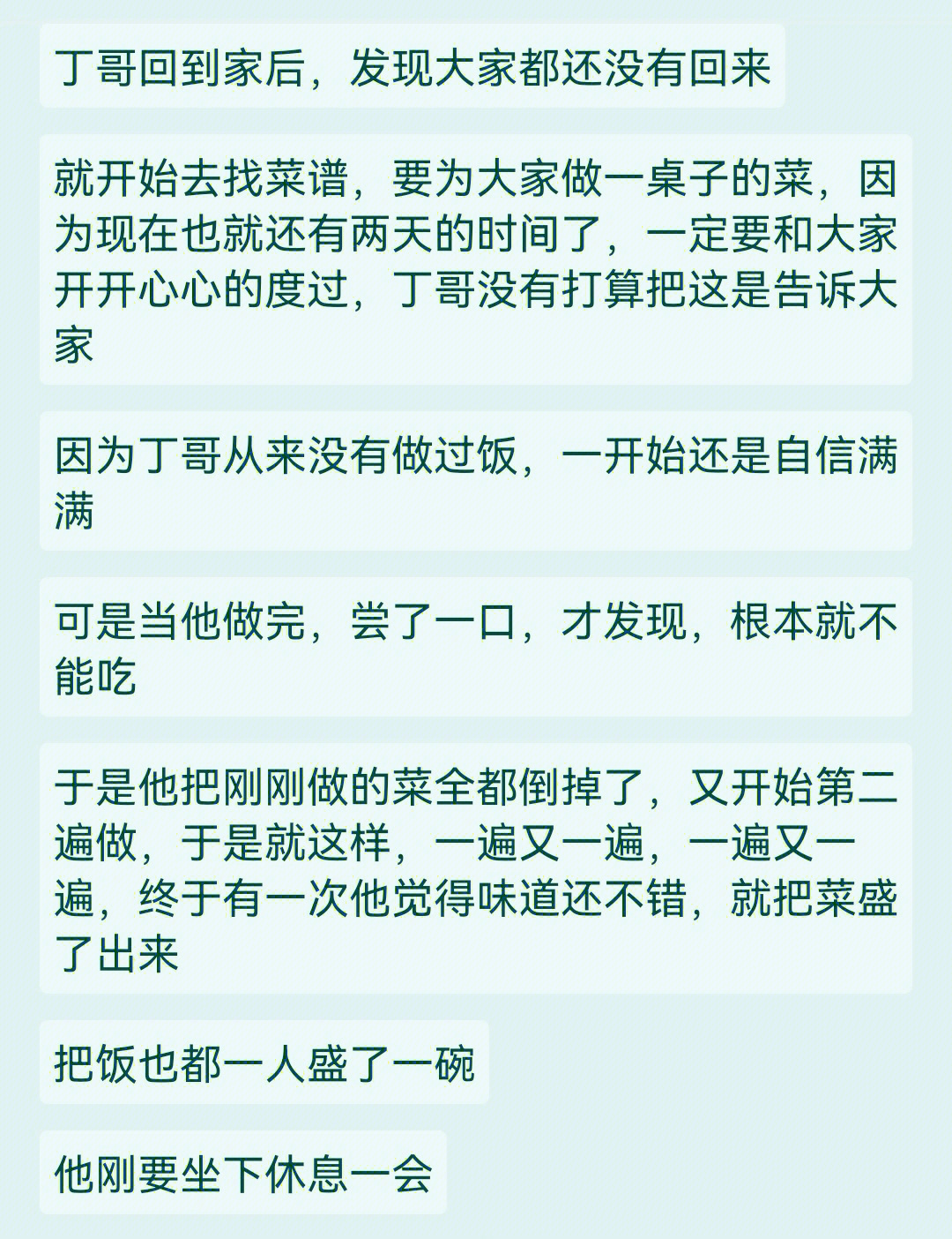 祺鑫车文过程文字长图图片