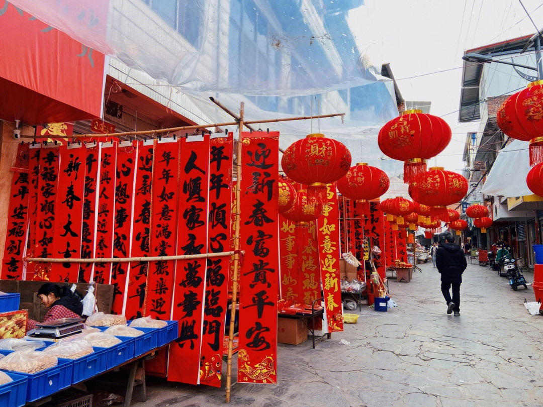 小镇年味浓,新年将至啦