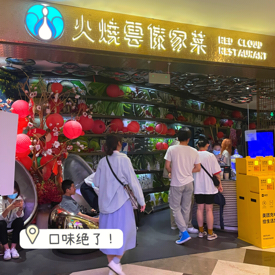 火烧云傣家菜门店分布图片