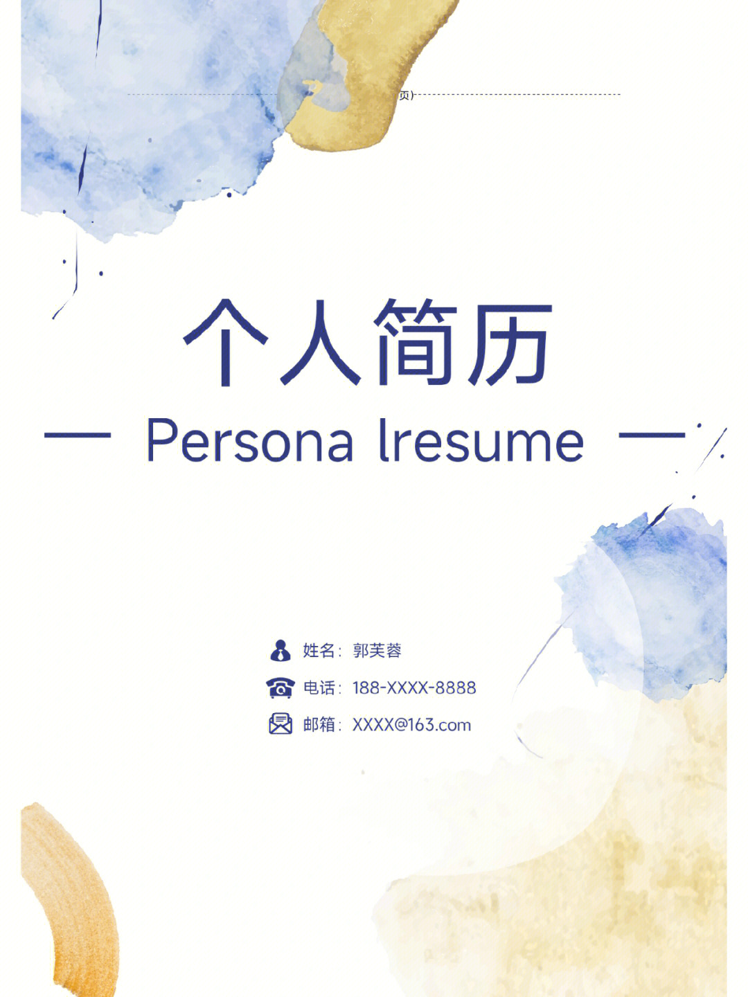 persona模版图片