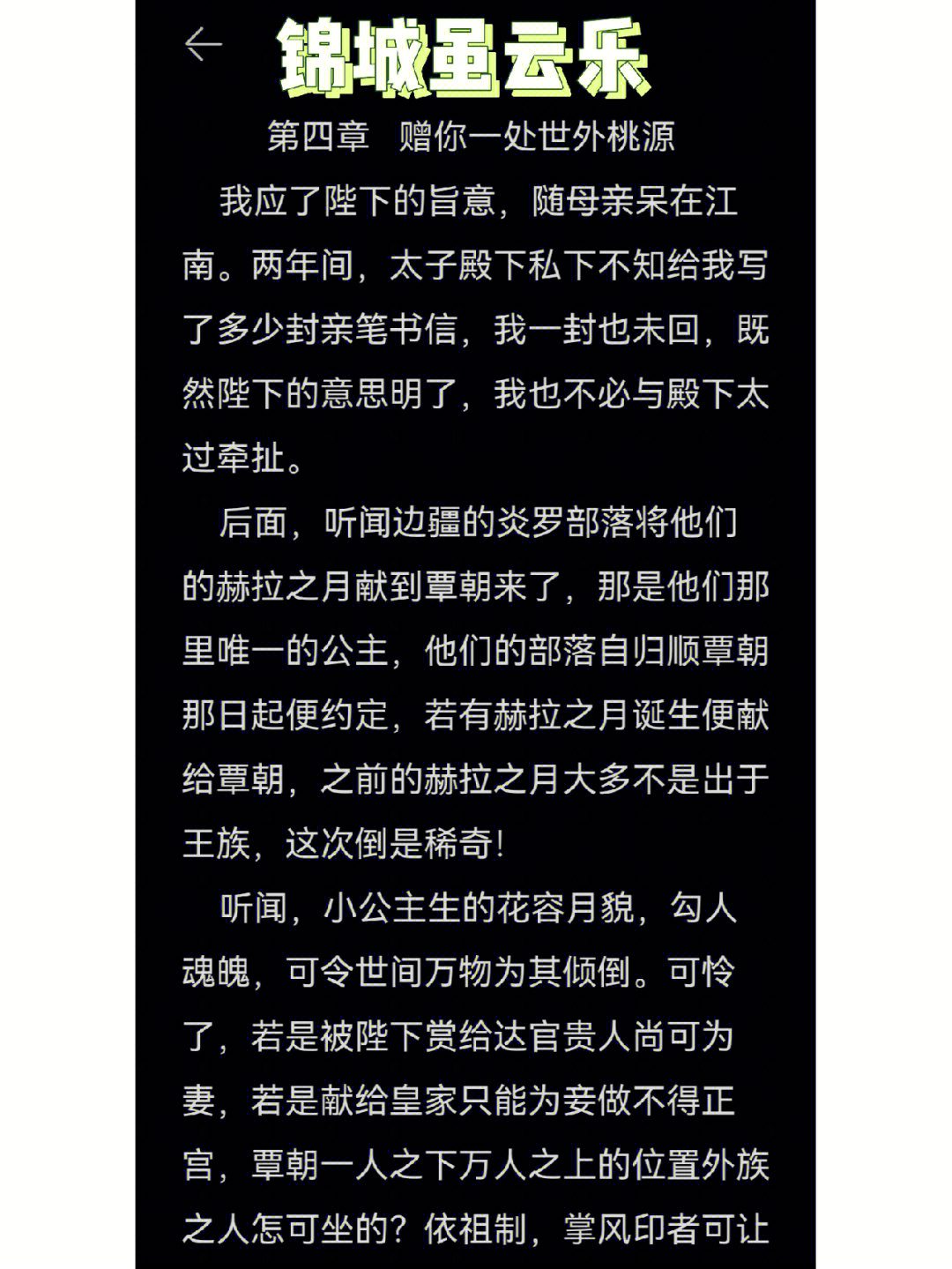 我的妻子不是云乐,也不是赫拉之月,居然是林若兰,我明明没跟她见上几