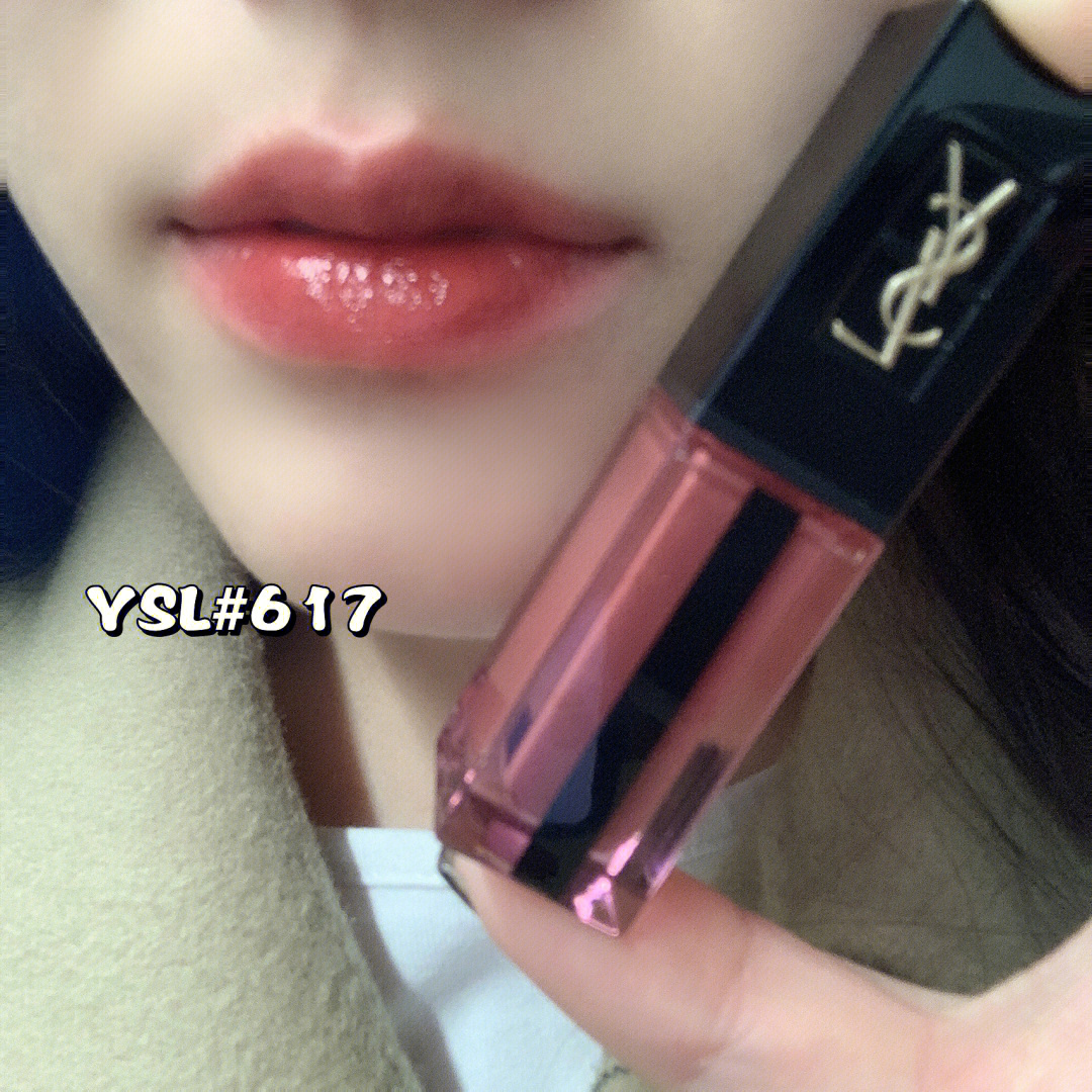 ysl617水光唇釉颜色太好看了吧